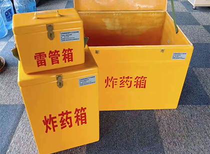 陕西玻璃钢（雷管）炸药箱