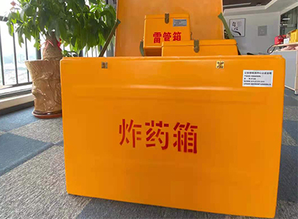 陕西炸药箱的意义