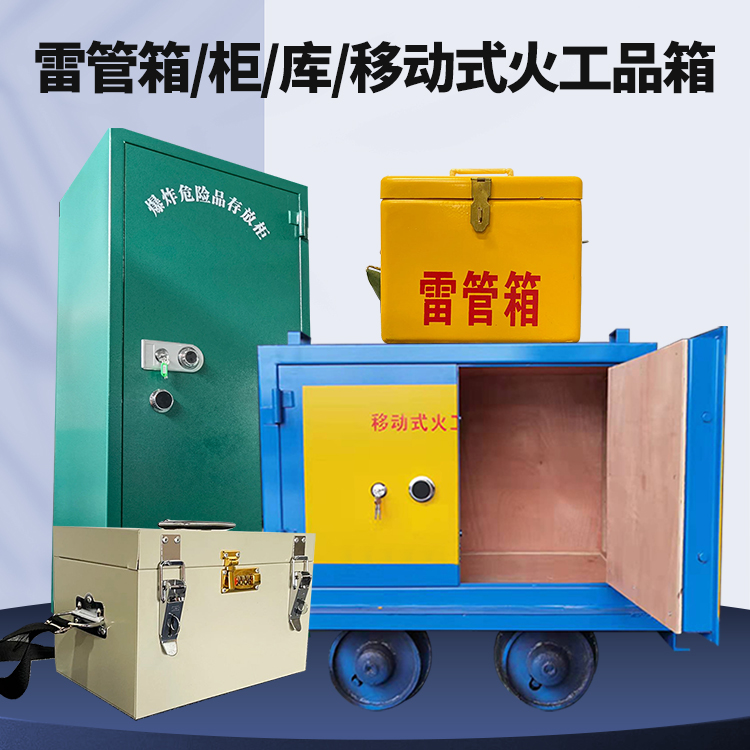 陕西凯龙KL-600YD/KL-762YD/KL-900YD火工品运输车的标准规格型号和尺寸说明